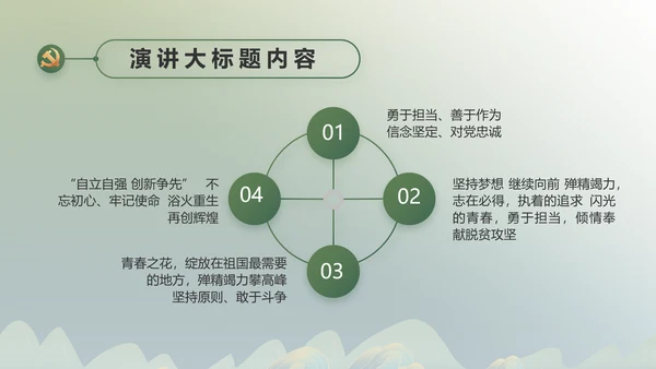 绿水青山就是金山银山乡村振兴PPT动态