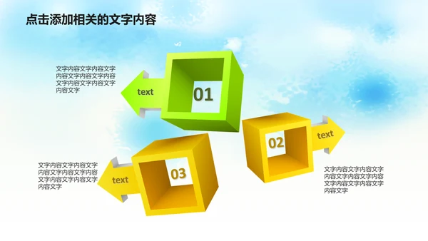 清新绿色清明节踏青PPT模板