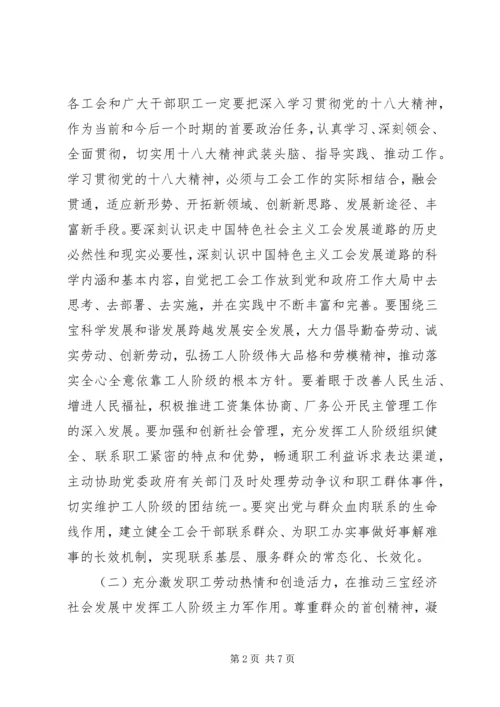 乡镇工会联合会年度工作计划.docx