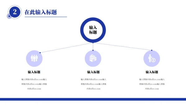 简约风普实的个人简介通用PPT模板