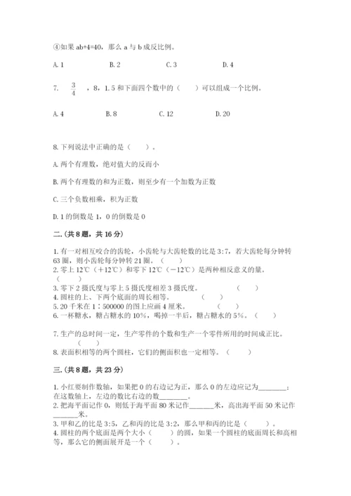 人教版数学小升初模拟试卷含完整答案【各地真题】.docx