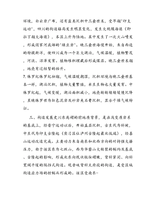 供电所年终工作总结范文
