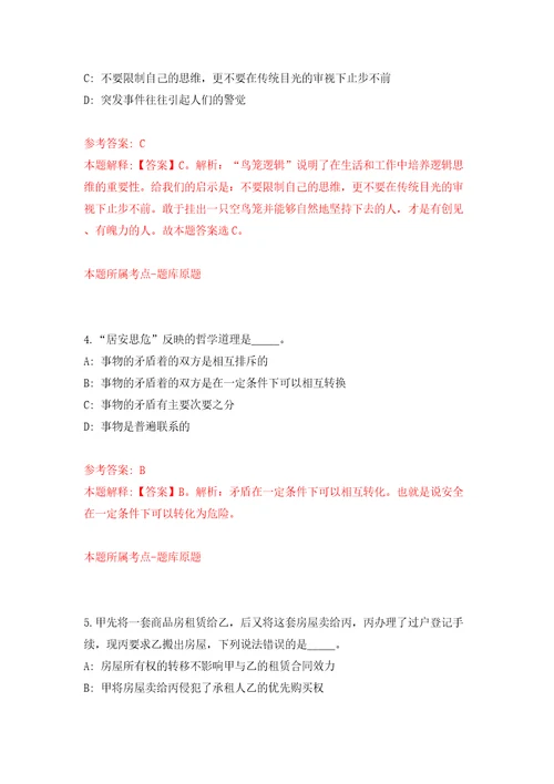 西部科学城重庆高新区引进急需紧缺人才38人模拟含答案解析模拟考试练习卷第9版