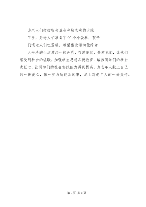 公民道德建设月活动简报.docx