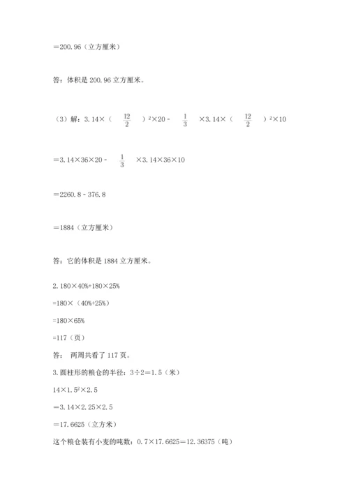 六年级小升初数学应用题50道附答案【b卷】.docx