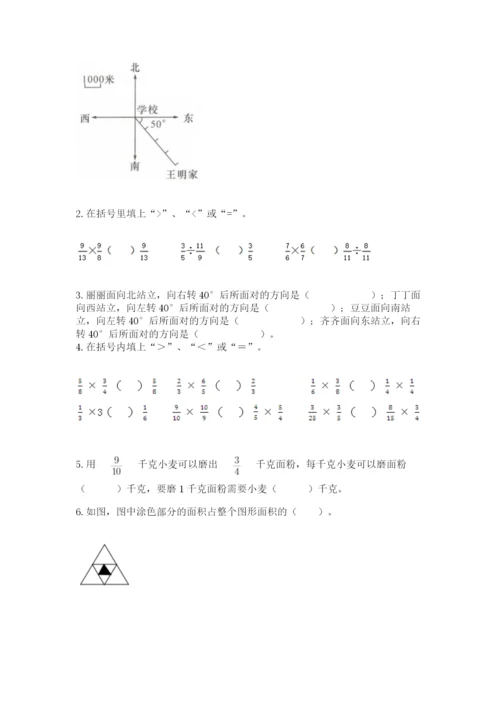 人教版六年级上册数学期中考试试卷（夺冠系列）word版.docx