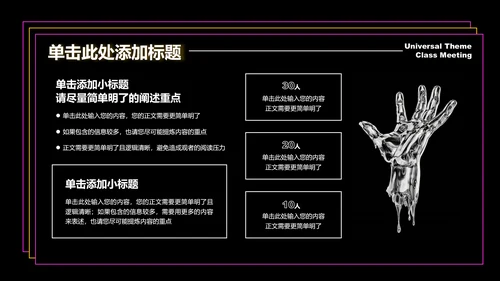 粉黄色酸性风格活动策划演示PPT模板