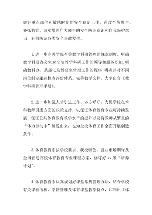 2018高校团委工作计划.docx