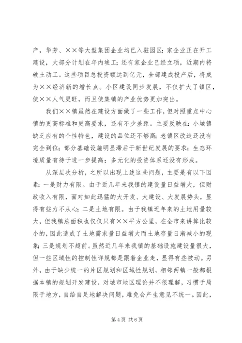 城镇建设工作情况汇报 (7).docx