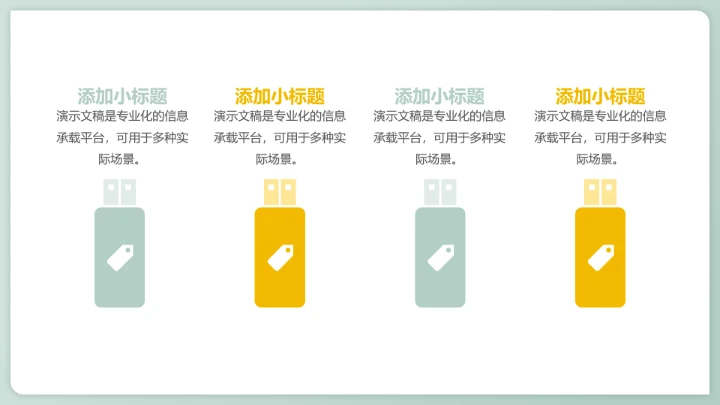 小清新白色花朵工作总结汇报通用模板