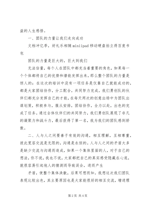 培训学习心得体会 (13).docx