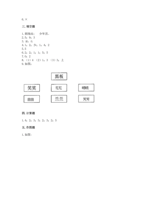 人教版一年级上册数学期中测试卷及参考答案（能力提升）.docx