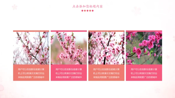 粉红唯美关爱女性健康妇联工作汇报PPT模板