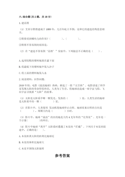 教科版科学六年级下册期末测试卷精品（b卷）.docx