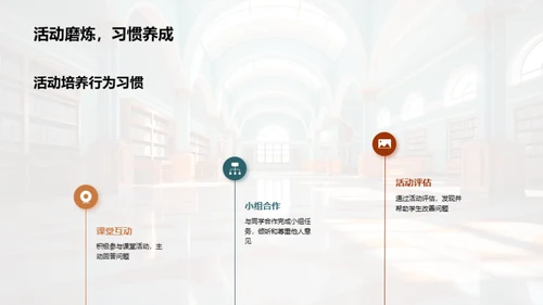 三年级全面发展指南