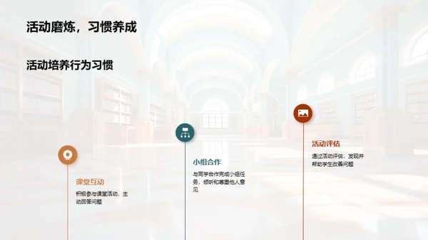 三年级全面发展指南