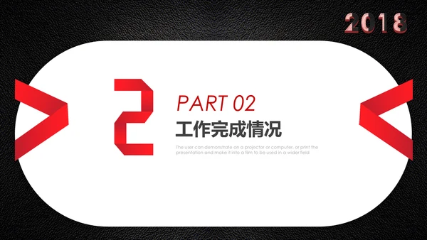 会议记录开会笔计通用PPT