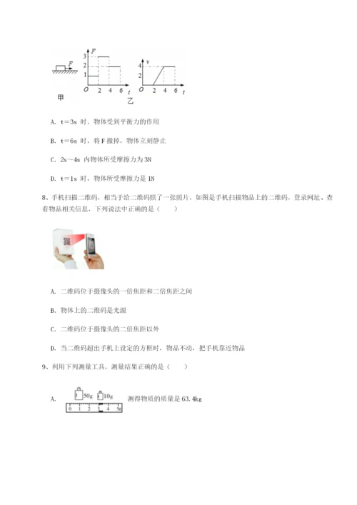 专题对点练习新疆喀什区第二中学物理八年级下册期末考试专题测评B卷（附答案详解）.docx