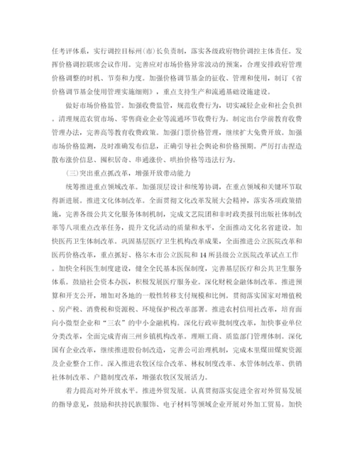 精编之投资项目年度工作计划范文.docx