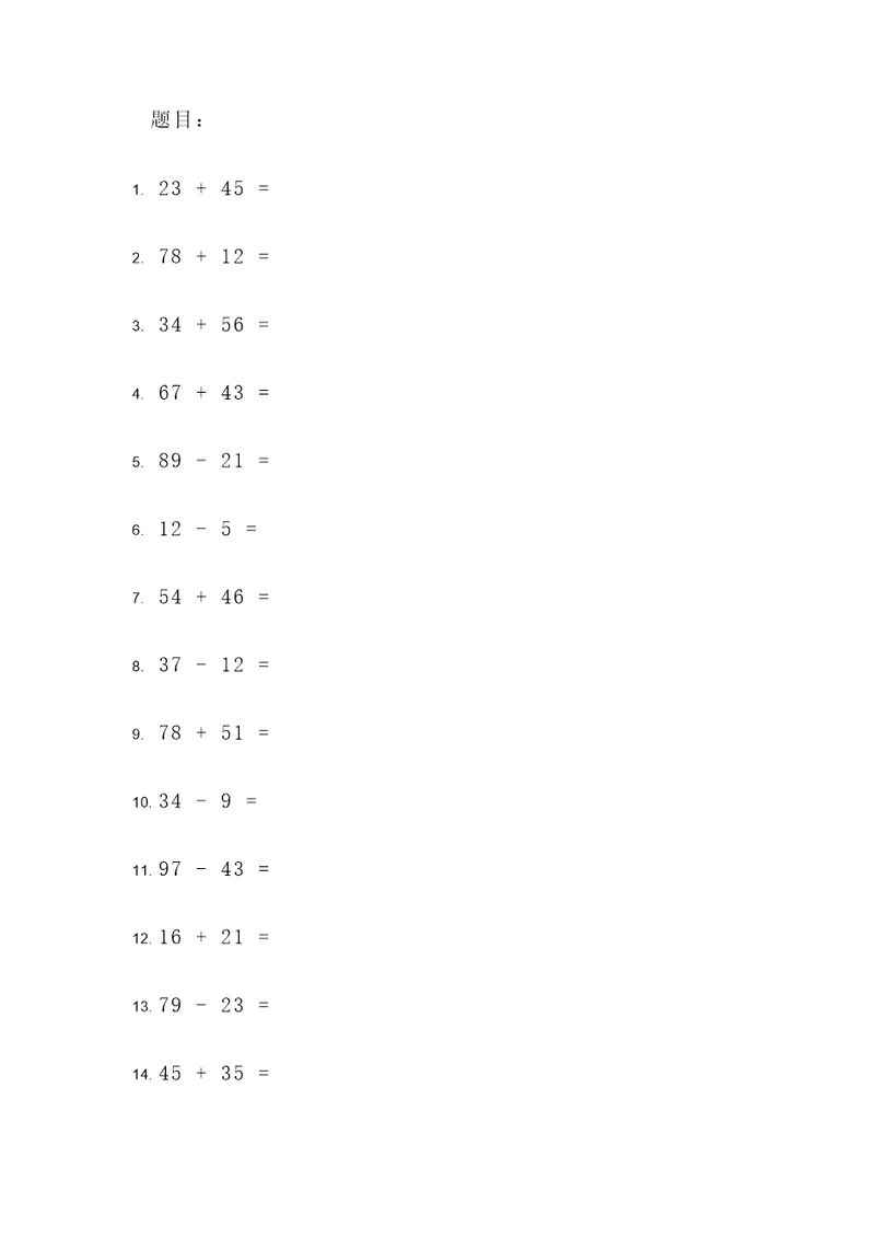 100道分数加减法计算题