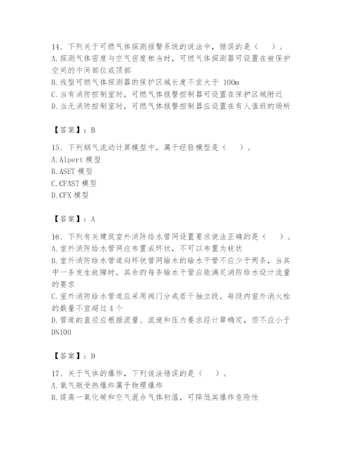 注册消防工程师之消防安全技术实务题库及完整答案（典优）.docx