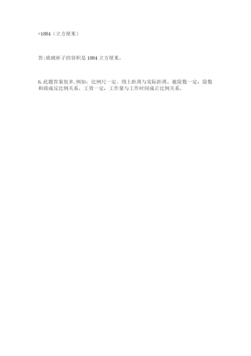 北师大版六年级数学下学期期末测试题及参考答案【培优】.docx