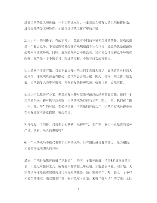 精编精选有关军训的心得体会范文.docx