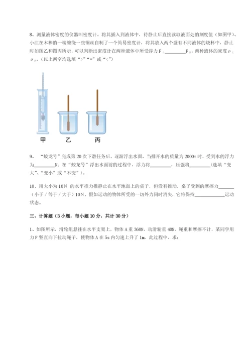 专题对点练习江西九江市同文中学物理八年级下册期末考试章节测评试卷（解析版含答案）.docx