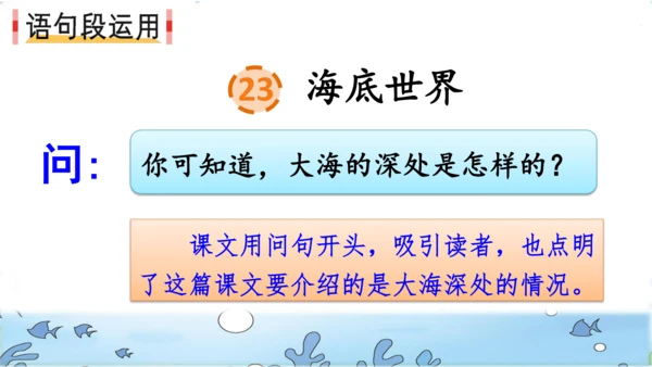 统编版语文三年级下册《语文园地七》课件
