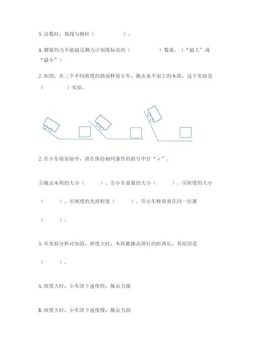 教科版科学四年级上册第三单元《运动和力》测试卷【预热题】.docx