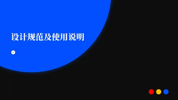 炫彩质感大气高端年终总结通用PPT模板