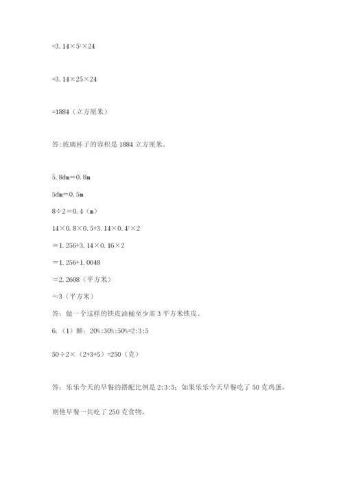 小学六年级数学毕业试题含答案【培优b卷】.docx
