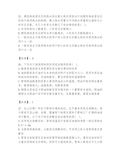 2024年公用设备工程师之专业知识（动力专业）题库带答案（预热题）.docx