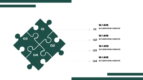 绿色简约时尚阅读分享通用PPT模板