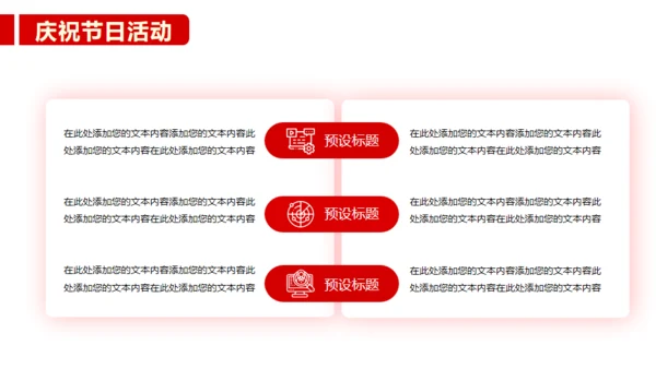 公安民警110人民警察节通用PPT模板