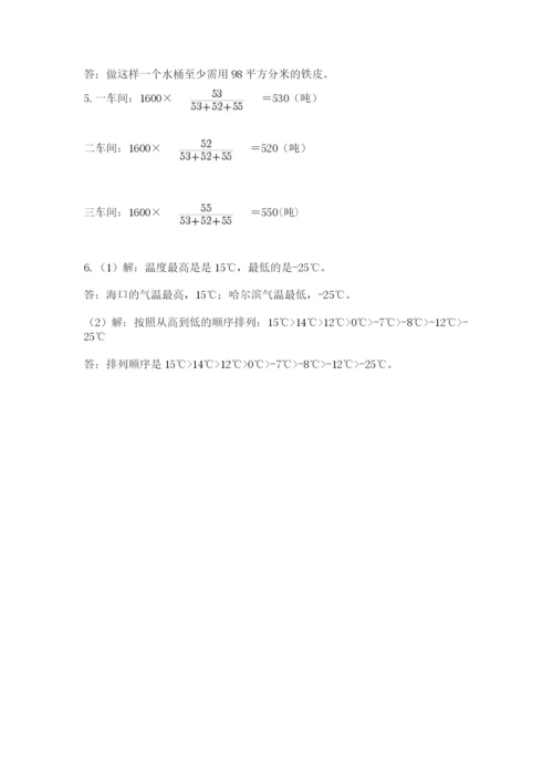 小学毕业班数学检测题（培优b卷）.docx