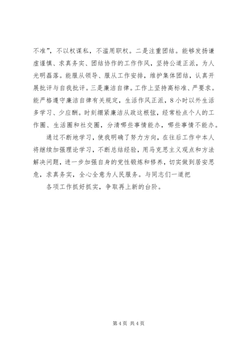 党性修养个人总结_1.docx