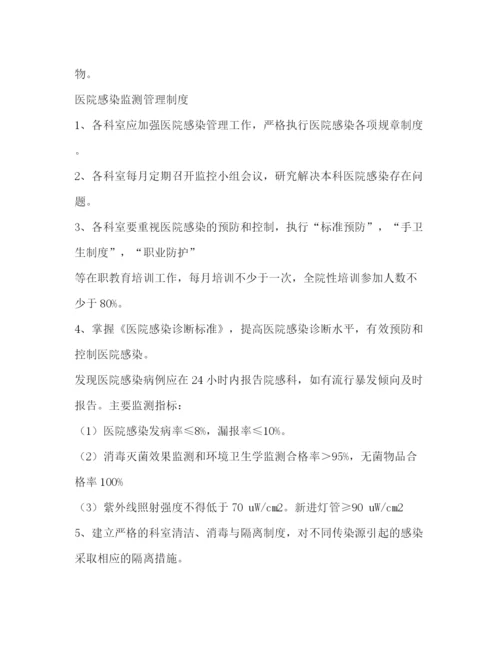 精编之卫生院医院感染管理制度.docx