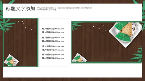 端午节活动策划通用PPT模版