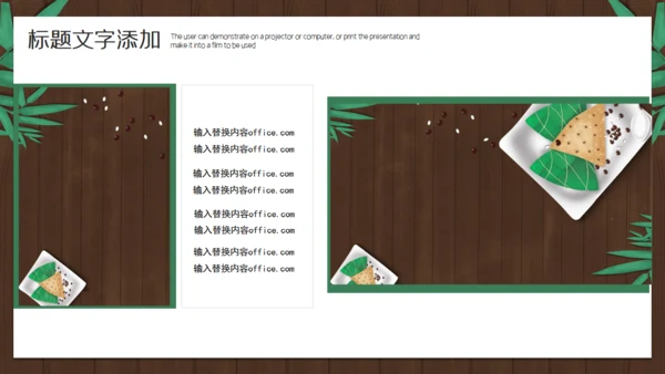 端午节活动策划通用PPT模版