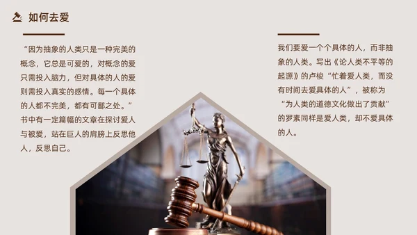 圆圈正义读书分享PPT