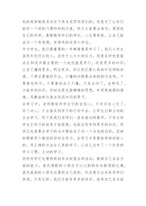 开学典礼校长讲话稿10篇.docx