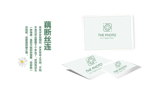 文艺风致我们的青春毕业纪念册动态PPT模板