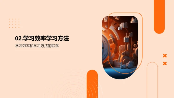 如何提高学生的学习效率