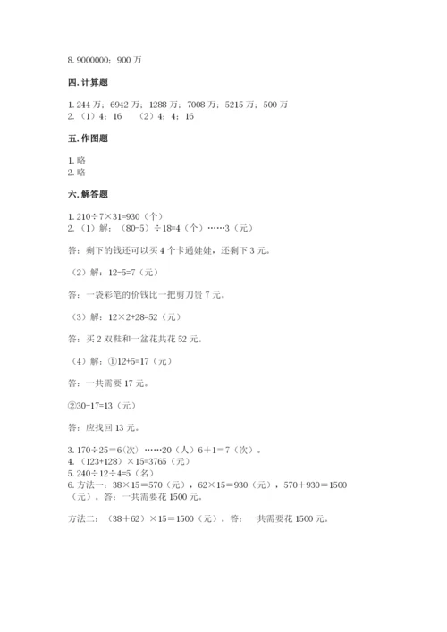 人教版四年级上册数学 期末测试卷含答案下载.docx