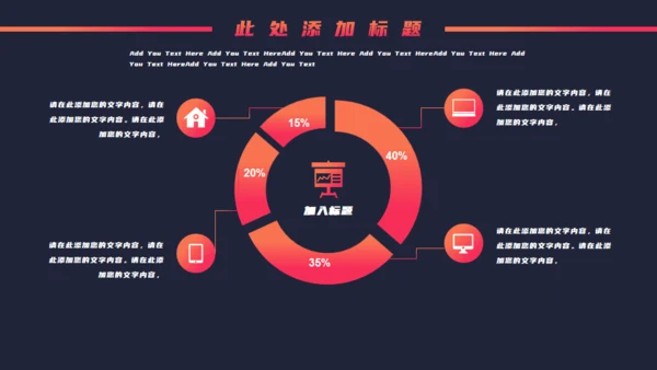 公关公司营销策划通用PPT模板