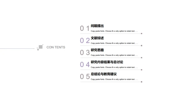 无聊情绪与学业拖延干预研究通用PPT模板