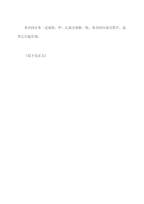 国有土地流转合同书