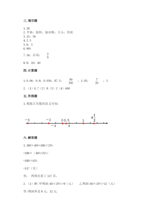 三门县六年级下册数学期末测试卷（精选题）.docx
