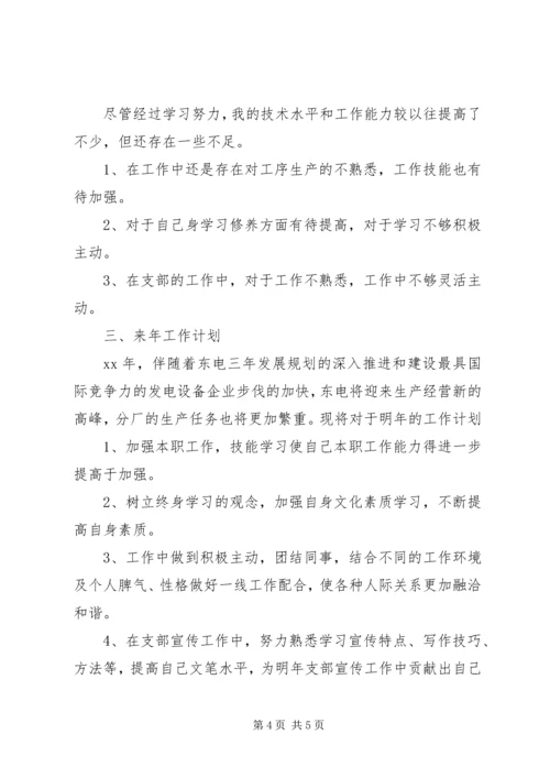 年终总结及来年计划.docx